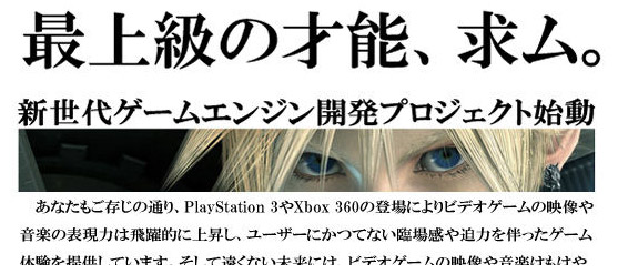 square_enix_engine_luminous_pant01
